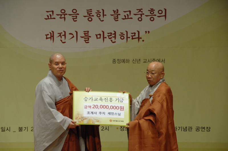 2010.03.10_승가교육진흥위원회 발족식 (145)